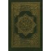 Le Saint Coran  en 6 Parties dans Étui [Hafs - Format Poche]/القرآن الكريم في ستة أجزاء في علبة [حفص - حجم جيب]